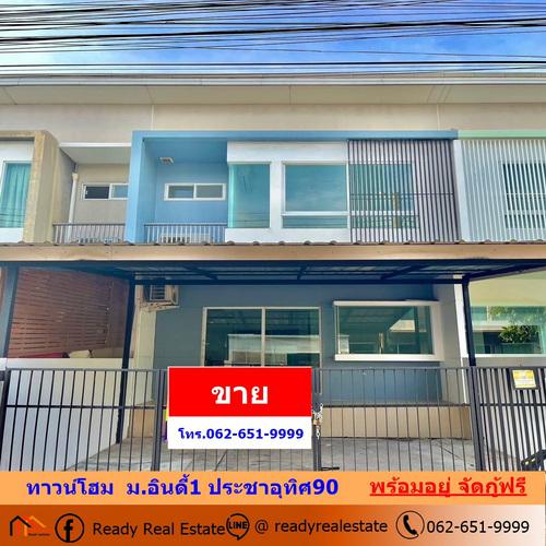 ทาวน์เฮาส์ 2100000 สมุทรปราการ พระสมุทรเจดีย์ บ้านคลองสวน
