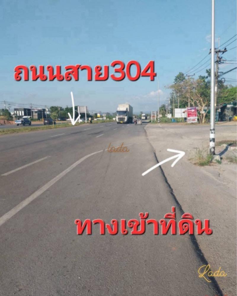 ที่ดิน 400000000 ปราจีนบุรี กบินทร์บุรี หนองกี่