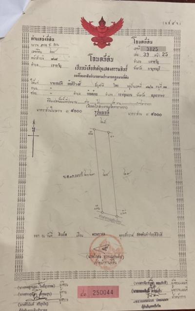ที่ดิน 10500000 กาญจนบุรี เลาขวัญ เลาขวัญ