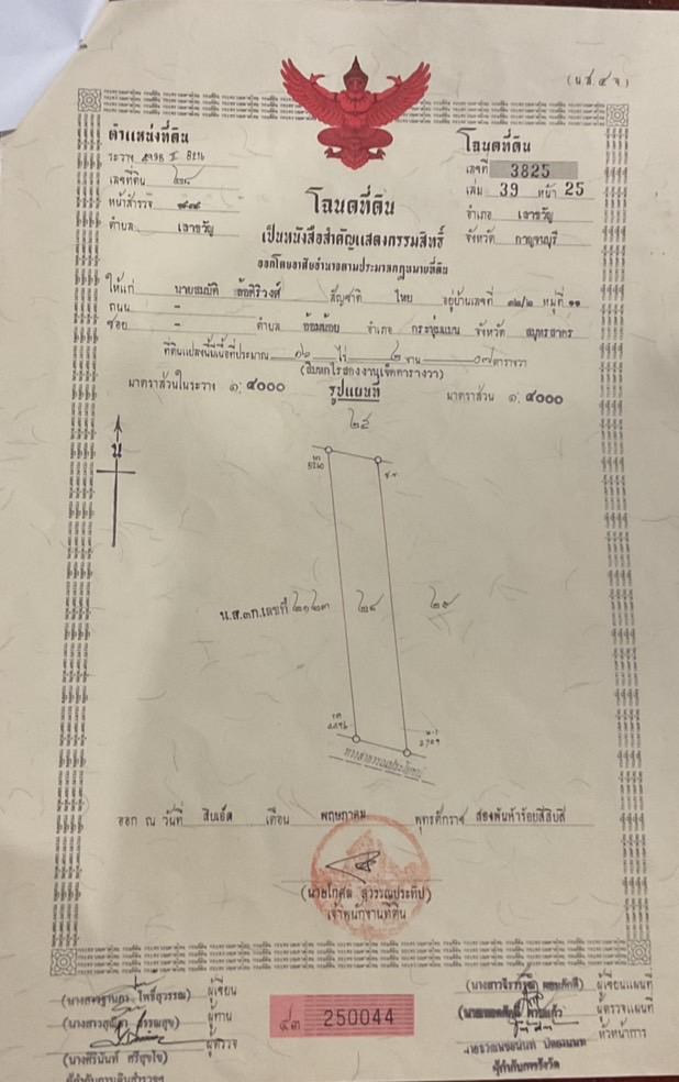 ที่ดิน 10500000 กาญจนบุรี เลาขวัญ เลาขวัญ
