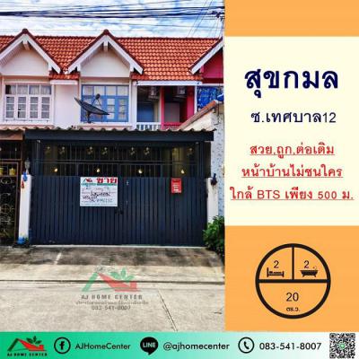 ทาวน์เฮาส์ 2500000 สมุทรปราการ เมืองสมุทรปราการ ปากน้ำ