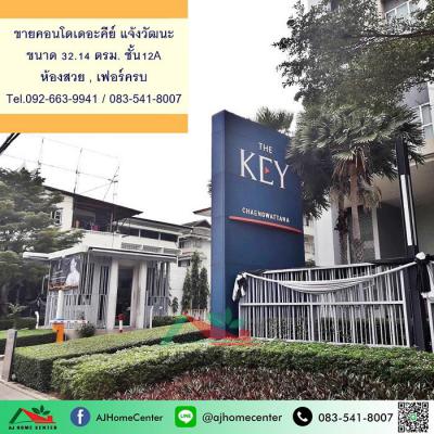 คอนโด 1780000 นนทบุรี ปากเกร็ด บางตลาด