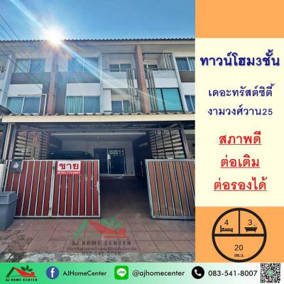 ทาวน์เฮาส์ 4200000 นนทบุรี เมืองนนทบุรี บางเขน
