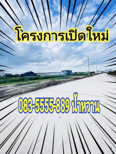 โรงงาน 1900000 นนทบุรี ไทรน้อย ราษฎร์นิยม