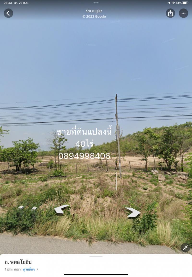 ที่ดิน 12000000 ตาก บ้านตาก แม่สลิด