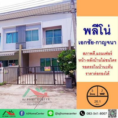 ทาวน์เฮาส์ 2990000 กรุงเทพมหานคร เขตบางบอน บางบอน
