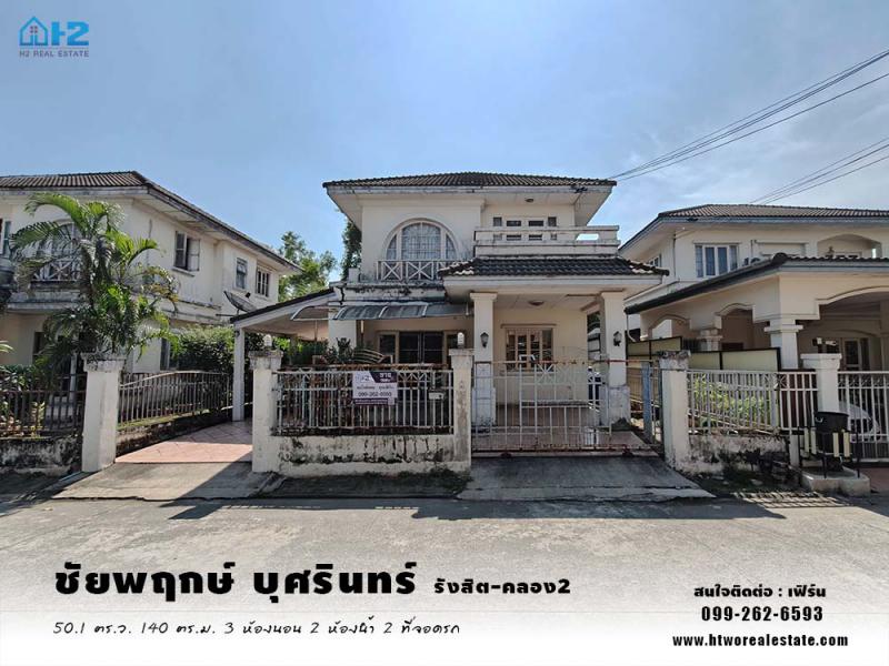 บ้านเดี่ยว 2500000 ปทุมธานี ลำลูกกา คูคต