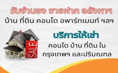 ที่ดิน 1 กรุงเทพมหานคร เขตบางกะปิ หัวหมาก