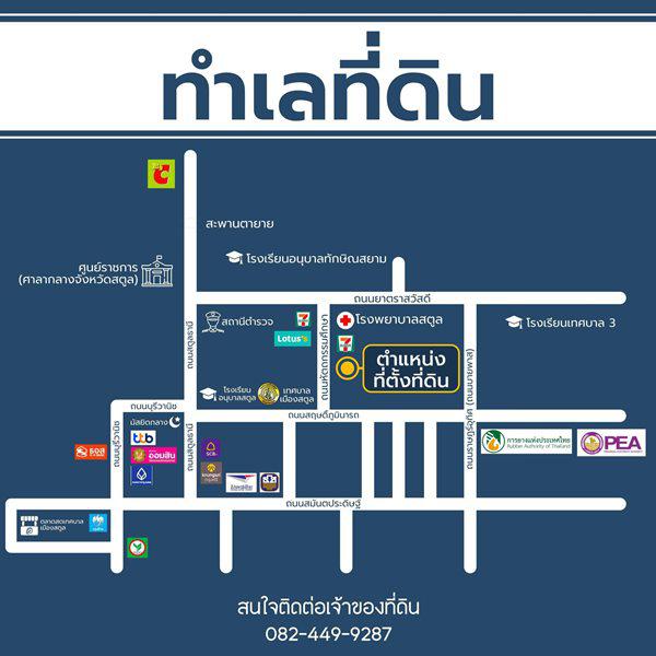 ที่ดิน 22000 สตูล เมืองสตูล พิมาน