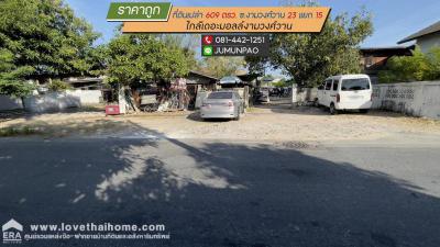 ที่ดิน 29841100 นนทบุรี เมืองนนทบุรี บางเขน