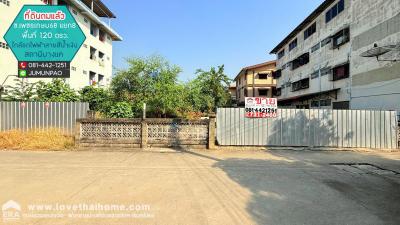 ที่ดิน 8400000 กรุงเทพมหานคร เขตบางแค บางแคเหนือ