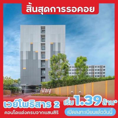 คอนโด 1390000 ชลบุรี บางละมุง นาเกลือ