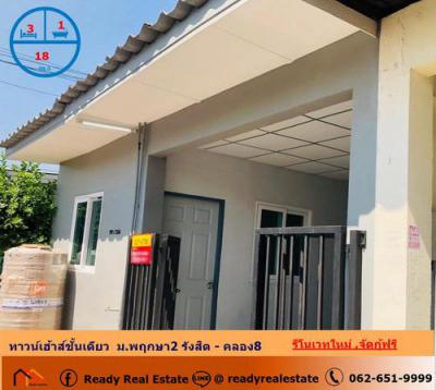 ทาวน์เฮาส์ 1099999 ปทุมธานี ธัญบุรี ลำผักกูด