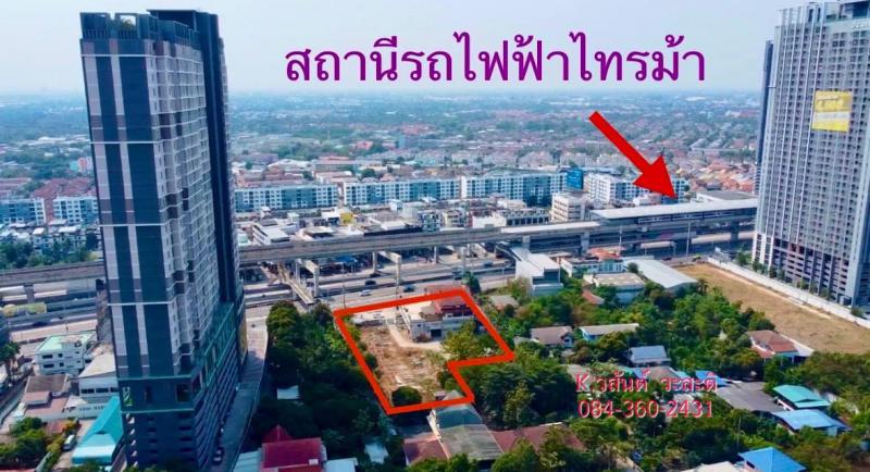 ที่ดิน 180000000 นนทบุรี เมืองนนทบุรี ไทรม้า