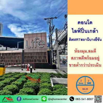 คอนโด 4999000 กรุงเทพมหานคร เขตบางพลัด บางบำหรุ
