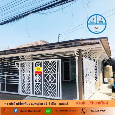 ทาวน์เฮาส์ 2390000 ปทุมธานี ธัญบุรี ลำผักกูด