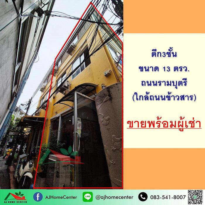ตึกแถว 12000000 กรุงเทพมหานคร เขตพระนคร ตลาดยอด