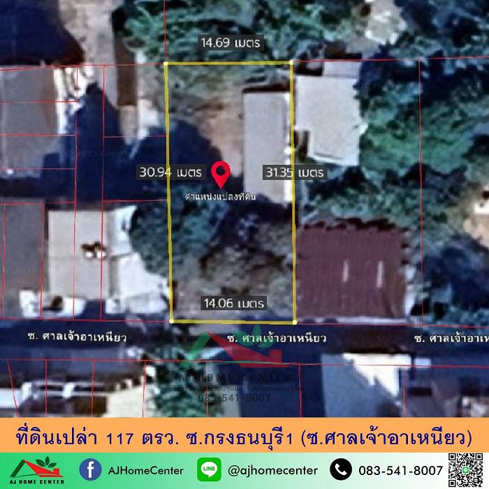 ที่ดิน 39900000 กรุงเทพมหานคร เขตคลองสาน คลองต้นไทร