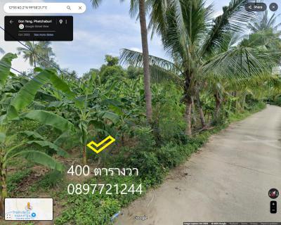 ที่ดิน 750000 เพชรบุรี ท่ายาง หนองจอก