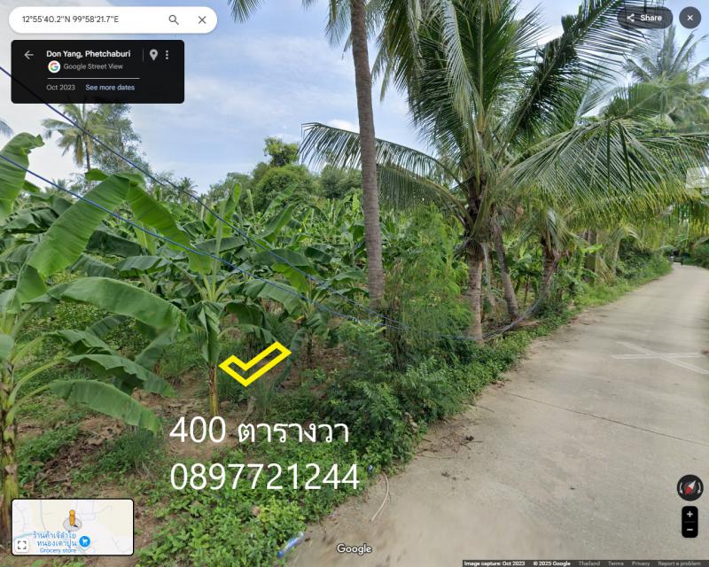 ที่ดิน 750000 เพชรบุรี ท่ายาง หนองจอก