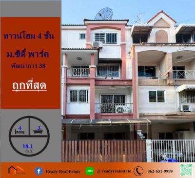 ทาวน์เฮาส์ 3490000 กรุงเทพมหานคร เขตสวนหลวง สวนหลวง
