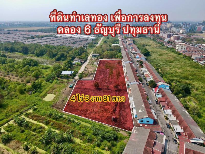 ที่ดิน 24200000 ปทุมธานี ธัญบุรี รังสิต