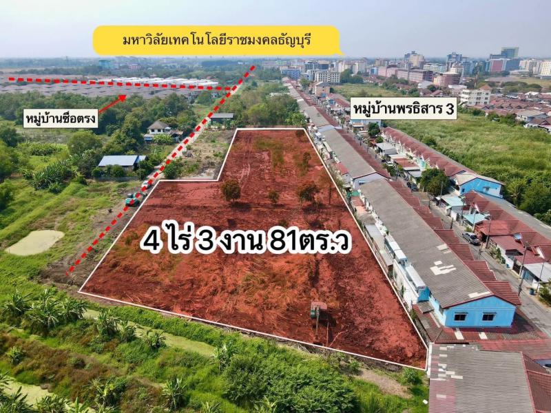 ที่ดิน 24200000 ปทุมธานี ธัญบุรี รังสิต