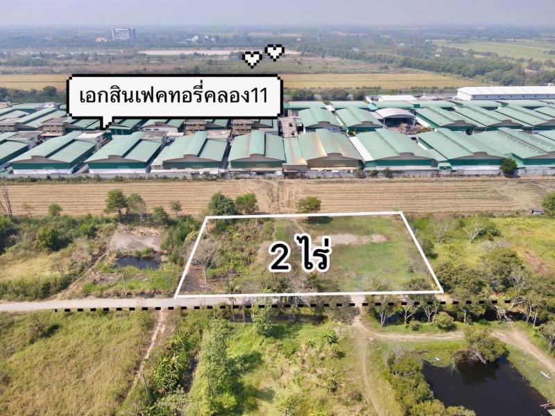 ที่ดิน 4200000 ปทุมธานี ธัญบุรี บึงน้ำรักษ์