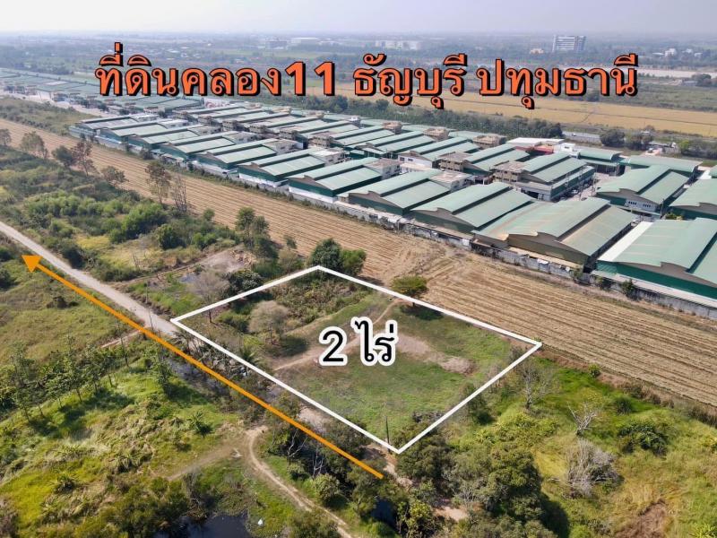 ที่ดิน 4200000 ปทุมธานี ธัญบุรี บึงน้ำรักษ์