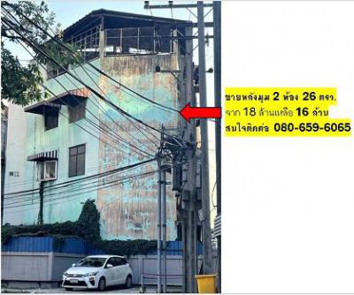 อาคารพาณิชย์ 16000000 กรุงเทพมหานคร เขตคลองเตย คลองตัน