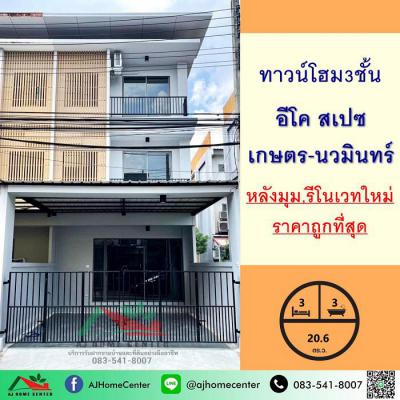ทาวน์เฮาส์ 3790000 กรุงเทพมหานคร เขตบึงกุ่ม คลองกุ่ม