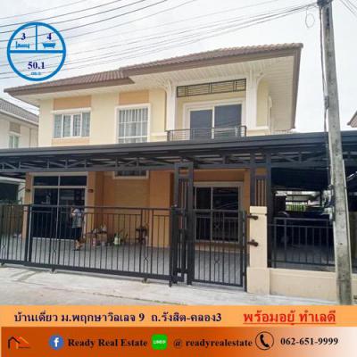 บ้านเดี่ยว 3800000 ปทุมธานี ธัญบุรี บึงยี่โถ