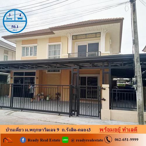 บ้านเดี่ยว 3800000 ปทุมธานี ธัญบุรี บึงยี่โถ