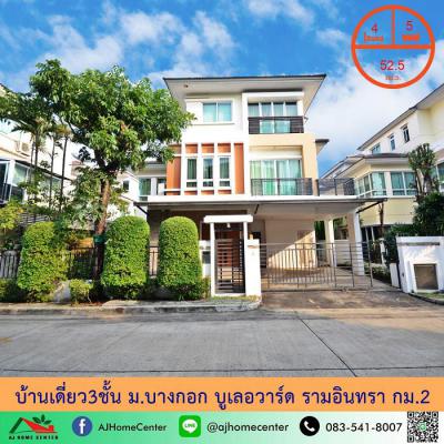 บ้านเดี่ยว 13800000 กรุงเทพมหานคร เขตบางเขน อนุสาวรีย์