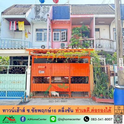 ทาวน์เฮาส์ 2990000 กรุงเทพมหานคร เขตตลิ่งชัน ตลิ่งชัน