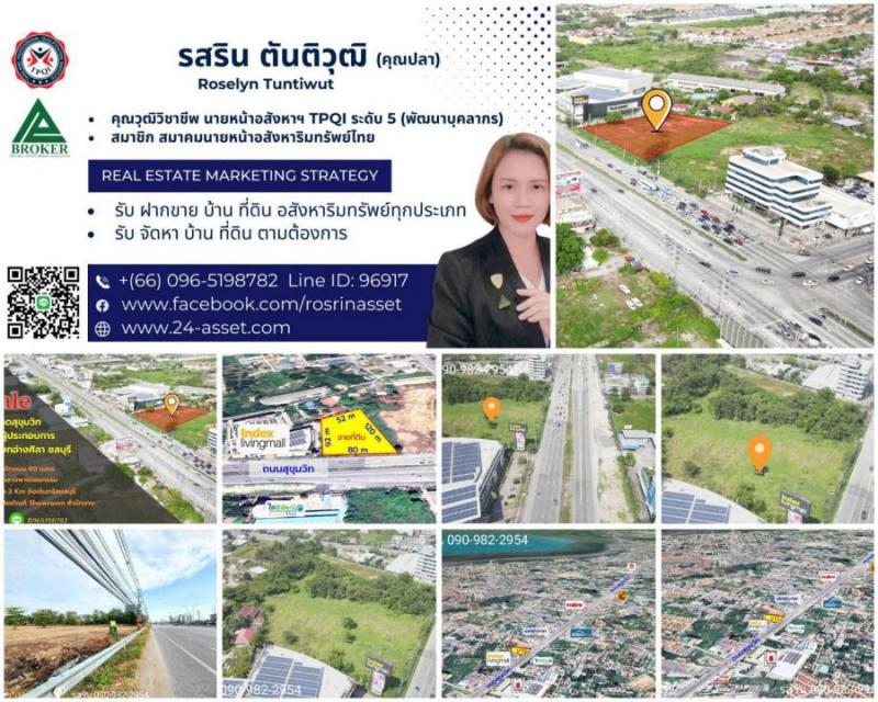 ที่ดิน 166000000 ชลบุรี เมืองชลบุรี ห้วยกะปิ