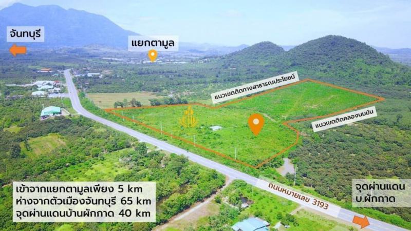 ที่ดิน 131000000 จันทบุรี สอยดาว ทรายขาว