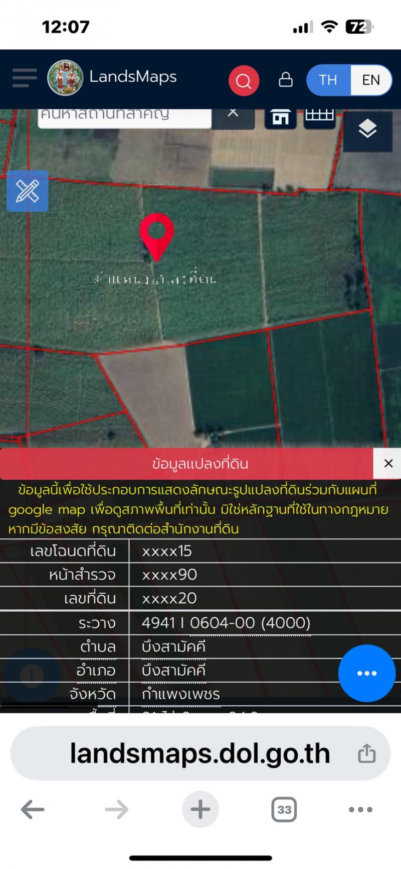 ที่ดิน 120000 กำแพงเพชร กิ่งอำเภอบึงสามัคคี บึงสามัคคี