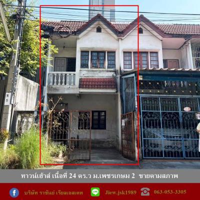 ทาวน์เฮาส์ 2200000 กรุงเทพมหานคร เขตบางแค บางแคเหนือ