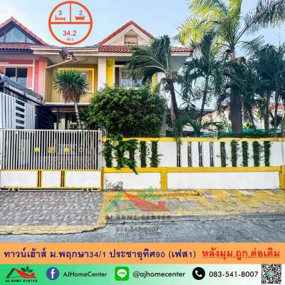 บ้านเดี่ยว 2250000 สมุทรปราการ พระสมุทรเจดีย์ นาเกลือ