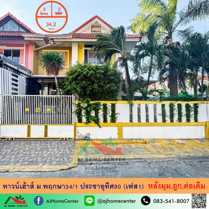 บ้านเดี่ยว 2250000 สมุทรปราการ พระสมุทรเจดีย์ นาเกลือ