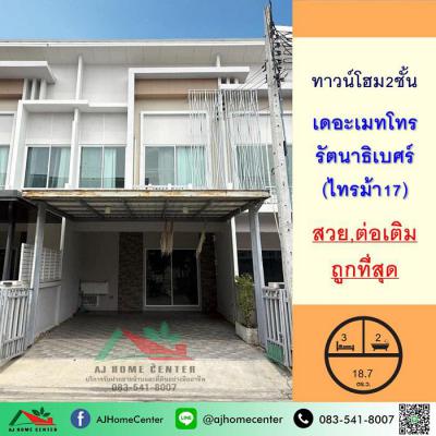 ทาวน์เฮาส์ 2890000 นนทบุรี เมืองนนทบุรี ไทรม้า