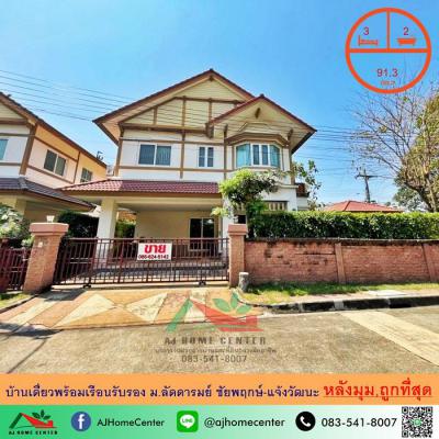 บ้านเดี่ยว 8990000 นนทบุรี ปากเกร็ด บางพลับ