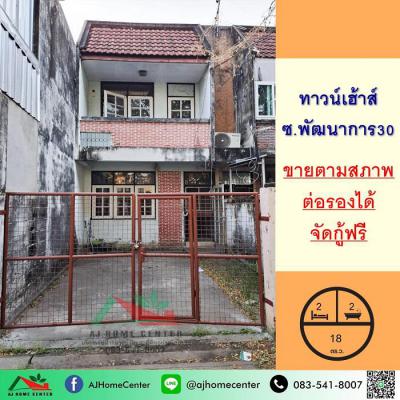 ทาวน์เฮาส์ 2900000 กรุงเทพมหานคร เขตสวนหลวง สวนหลวง