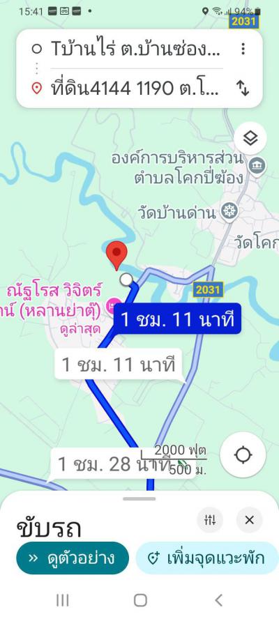 ที่ดิน 300000 สระแก้ว เมืองสระแก้ว โคกปี่ฆ้อง