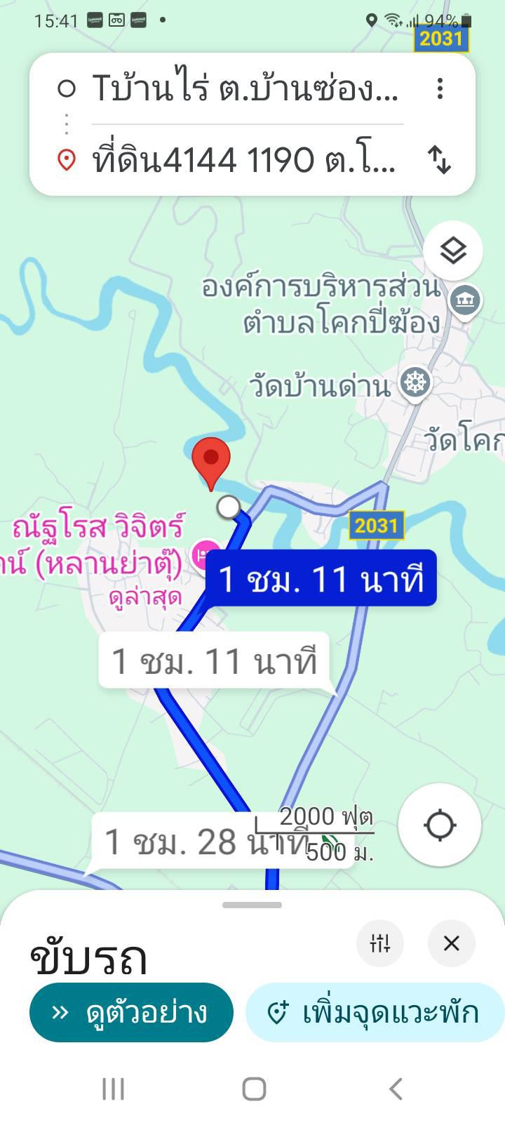 ที่ดิน 300000 สระแก้ว เมืองสระแก้ว โคกปี่ฆ้อง