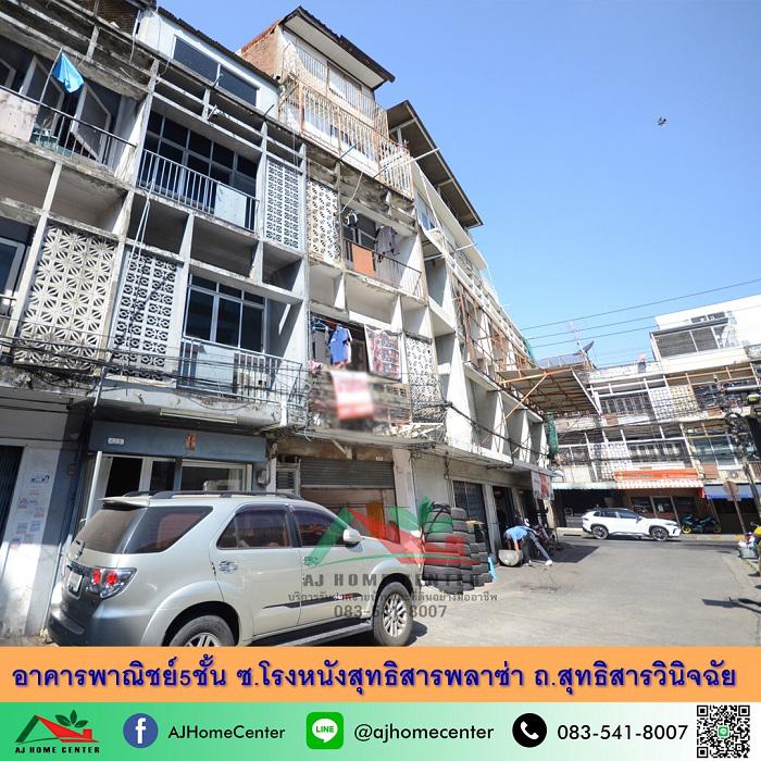 อาคารพาณิชย์ 3590000 กรุงเทพมหานคร เขตดินแดง ดินแดง