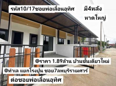 บ้านเดี่ยว 1890000 สงขลา หาดใหญ่ หาดใหญ่