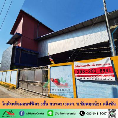 โกดัง 23000000 กรุงเทพมหานคร เขตตลิ่งชัน ตลิ่งชัน