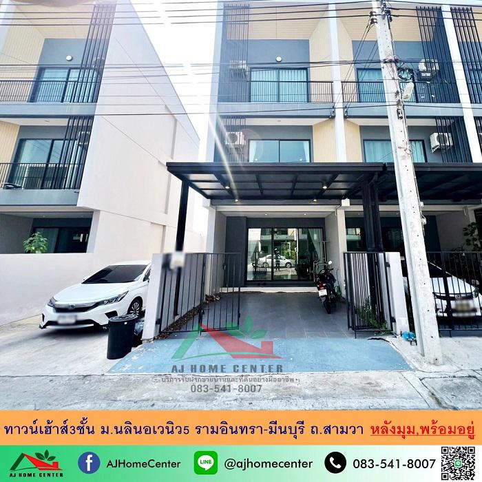 ทาวน์เฮาส์ 3290000 กรุงเทพมหานคร เขตมีนบุรี มีนบุรี